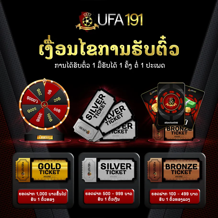 กติกาสะสมแต้ม